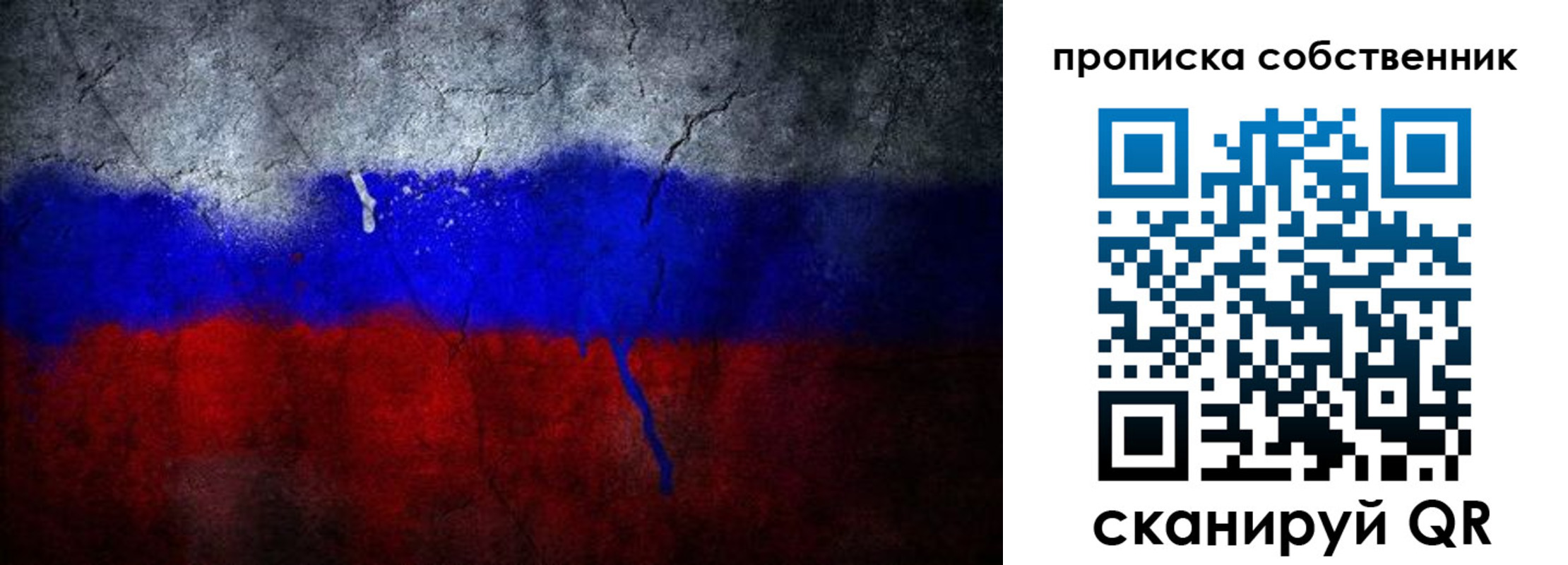 прописка для работы в Волгограде